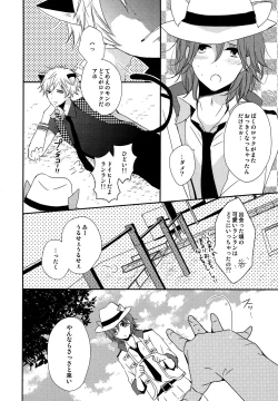 Page 23 of You Are My Kitty!!