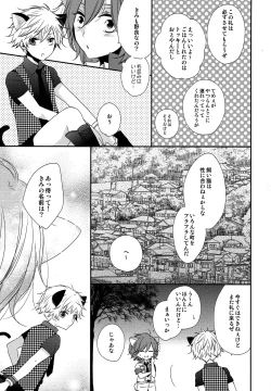 Page 8 of You Are My Kitty!!