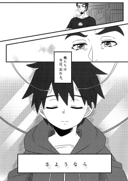 Page 10 of Boku-tachi ga Hero o Wasureru Hi.