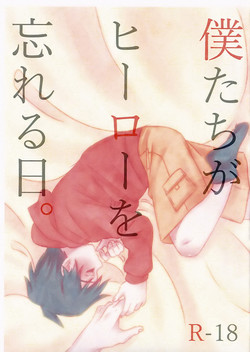 Download Boku-tachi ga Hero o Wasureru Hi.
