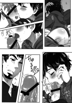 Page 25 of Nemureru Kimi wa Mada Shiranai