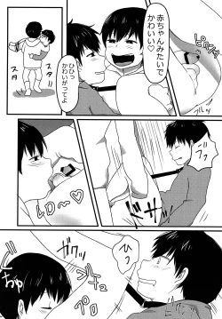 Page 26 of Ore wa Omae no Iinari