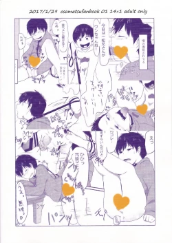 Page 34 of Ore wa Omae no Iinari