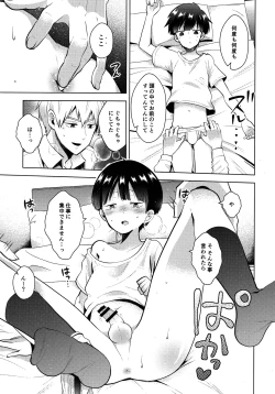 Page 20 of Gaman nante Dekikkonai