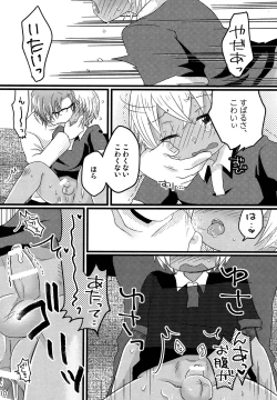Page 9 of Sekai no Rule
