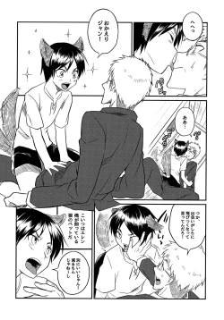 Page 4 of Ookami Shounen ni Goyoujin!!
