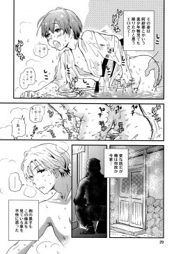 Page 28 of Chigochigi