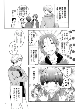 Page 31 of Chigochigi