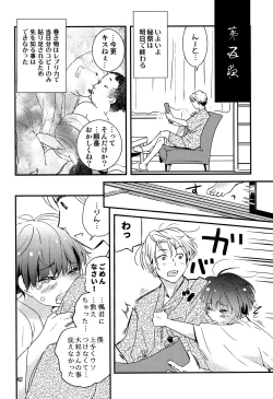Page 41 of Chigochigi
