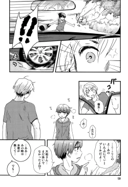Page 58 of Chigochigi
