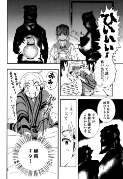 Page 7 of Chigochigi