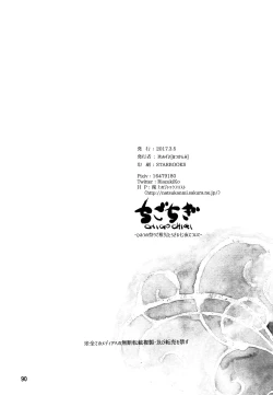 Page 89 of Chigochigi