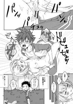 Page 17 of Ai Hotaru Ecchi