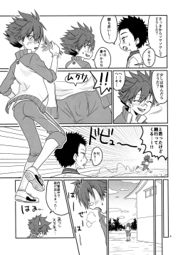 Page 8 of Ai Hotaru Ecchi