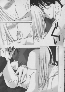 Page 8 of Shiawase no Ohime-sama