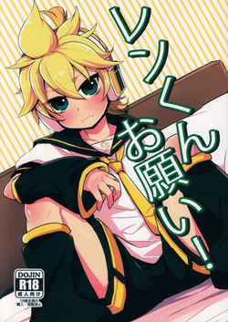 Download Len-kun Onegai!