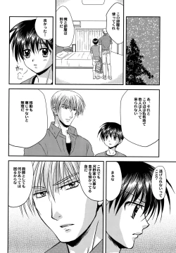 Page 11 of Bishounen Kinbaku Nisshi 13