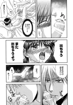 Page 40 of Bishounen Kinbaku Nisshi 13