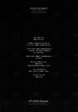 Page 47 of Bishounen Kinbaku Nisshi 13