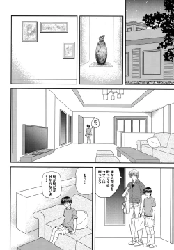 Page 7 of Bishounen Kinbaku Nisshi 13