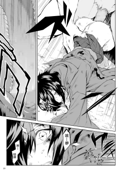 Page 18 of Little Red