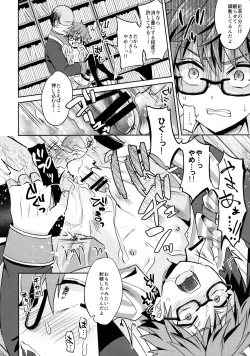 Page 15 of Oyasumi Andersen-kun