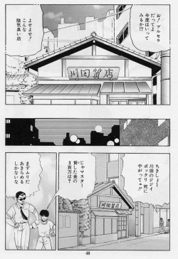 Page 42 of Kaze no Higashi no Tuki no Mori 3