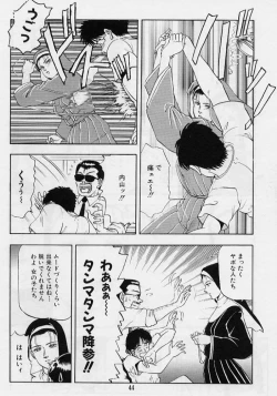 Page 46 of Kaze no Higashi no Tuki no Mori 3