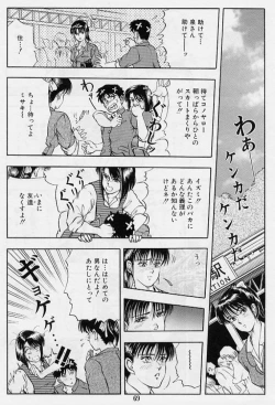 Page 71 of Kaze no Higashi no Tuki no Mori 3