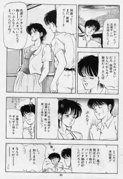 Page 91 of Kaze no Higashi no Tuki no Mori 3