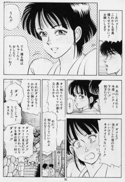 Page 93 of Kaze no Higashi no Tuki no Mori 3