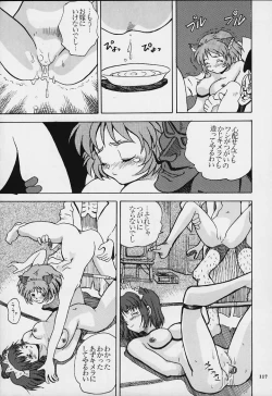 Page 108 of Nan Demo-R Yume Shinan