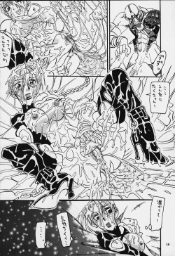 Page 28 of Nan Demo-R Yume Shinan