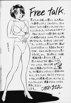 Page 56 of Nan Demo-R Yume Shinan