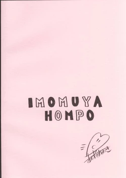 Page 2 of Nanako to Ayaka no Atashi Cup In