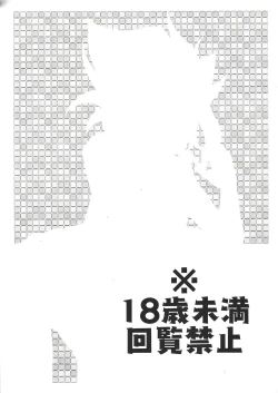 Page 2 of Zu~āku no ××× ga jōzu sugiru kudan ni tsuite