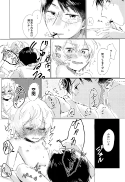 Page 10 of あなたがくれた安全地帯