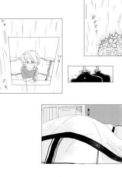 Page 23 of あなたがくれた安全地帯