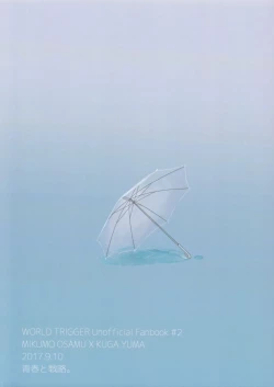 Page 28 of あなたがくれた安全地帯