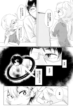 Page 4 of あなたがくれた安全地帯