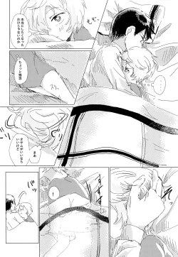 Page 6 of あなたがくれた安全地帯