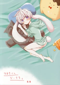 Page 1 of Tamaki-kun Daisuki