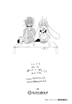 Page 21 of Tamaki-kun Daisuki