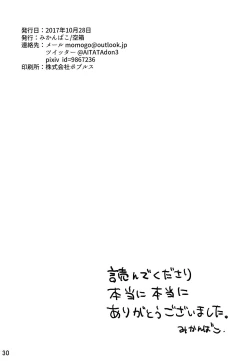 Page 29 of Hausan o Temochi ni Kuwaeru Hanashi