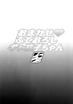 Page 23 of Omakase Fudeoroshi Galko-chan 2