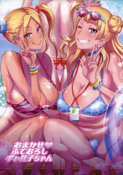 Page 26 of Omakase Fudeoroshi Galko-chan