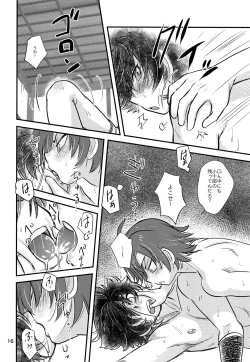 Page 15 of Kaminari BONBON