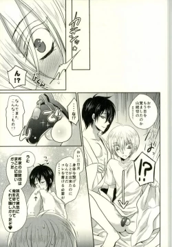 Page 22 of Tabegoro Manba-chan