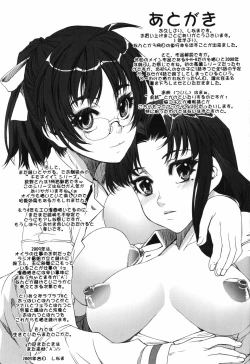 Page 212 of Fetish Circle