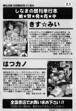 Page 213 of Fetish Circle